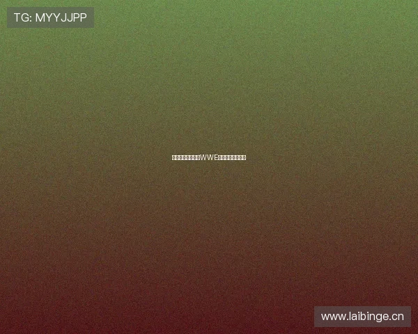 聚力体育精彩呈现WWE全程赛事直播盛宴